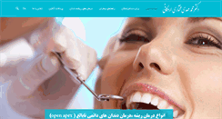 Desktop Screenshot of drmokhtari.ir